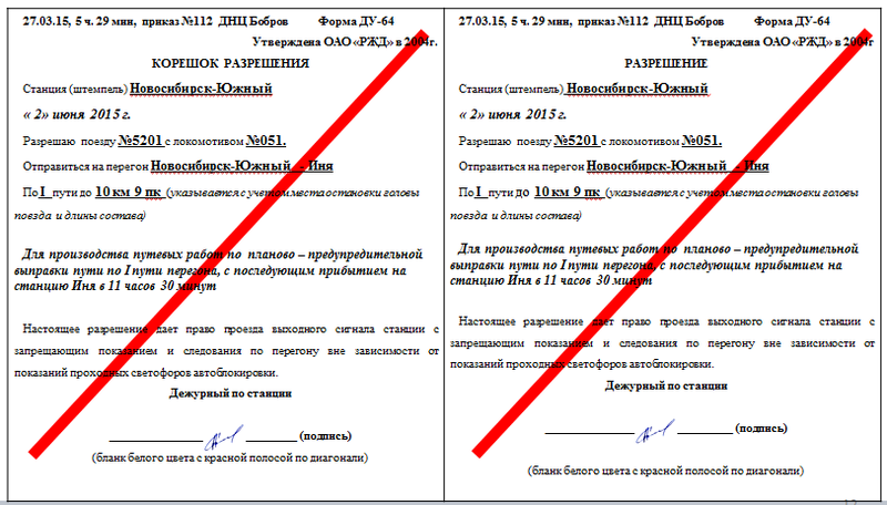 Валерия - Дежурный станционного поста централизации